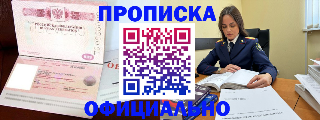 прописка от собственника в Нижнекамске