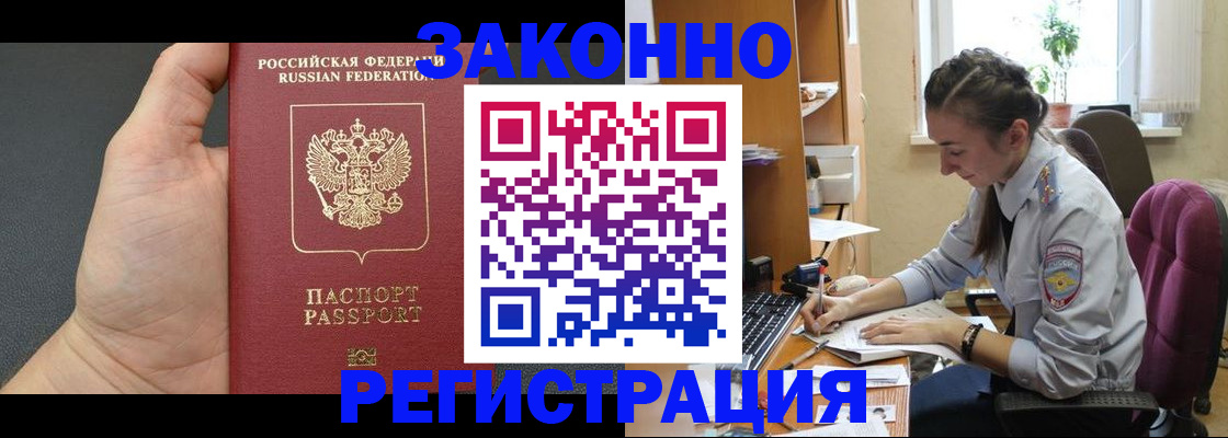 прописка для кредита в Нижнекамске