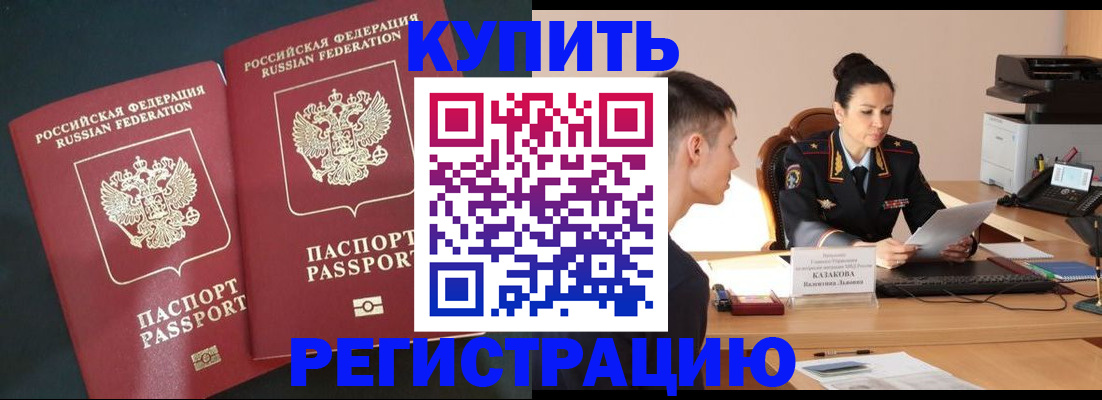 прописка в Нижнекамске