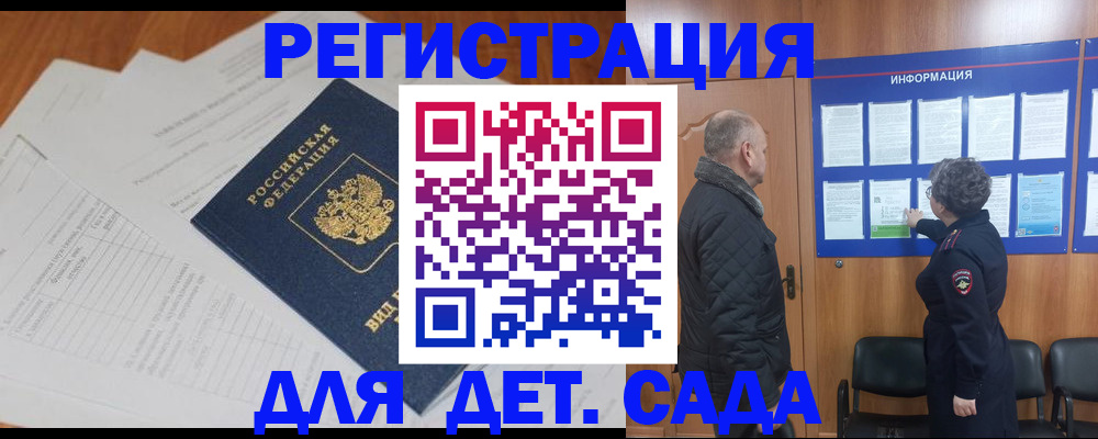 временная регистрация для всех в Нижнекамске