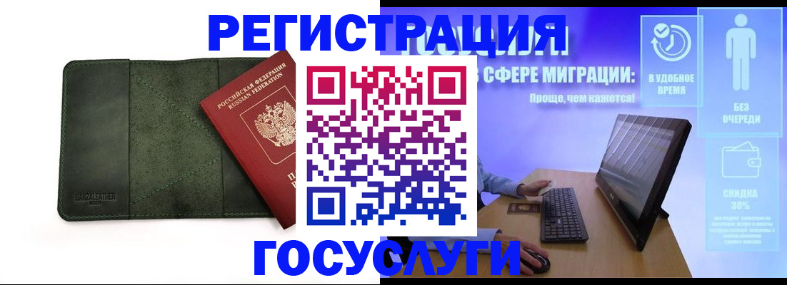прописка для школы в Нижнекамске