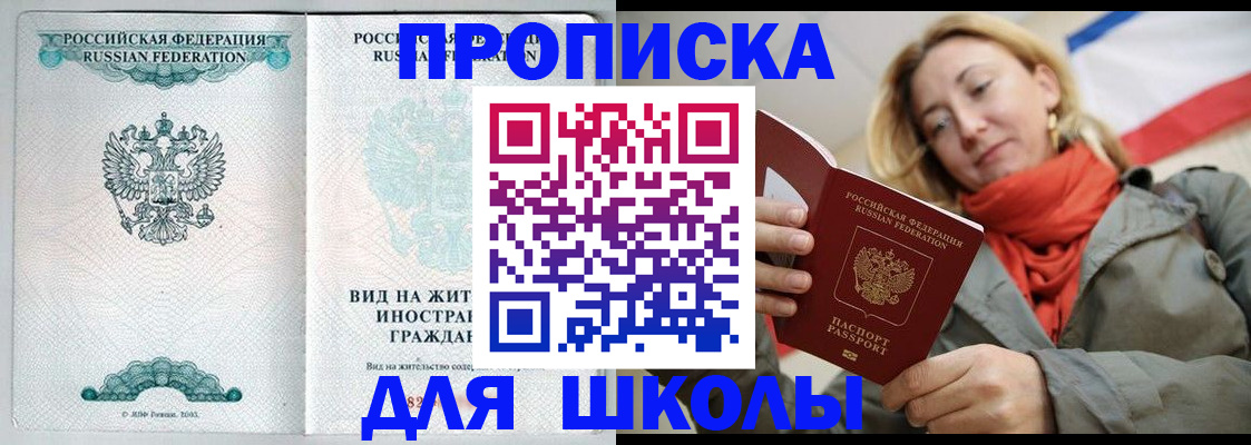 где прописаться в Нижнекамске